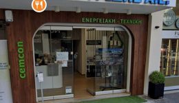 kanena-pedi-choris-lampada-–