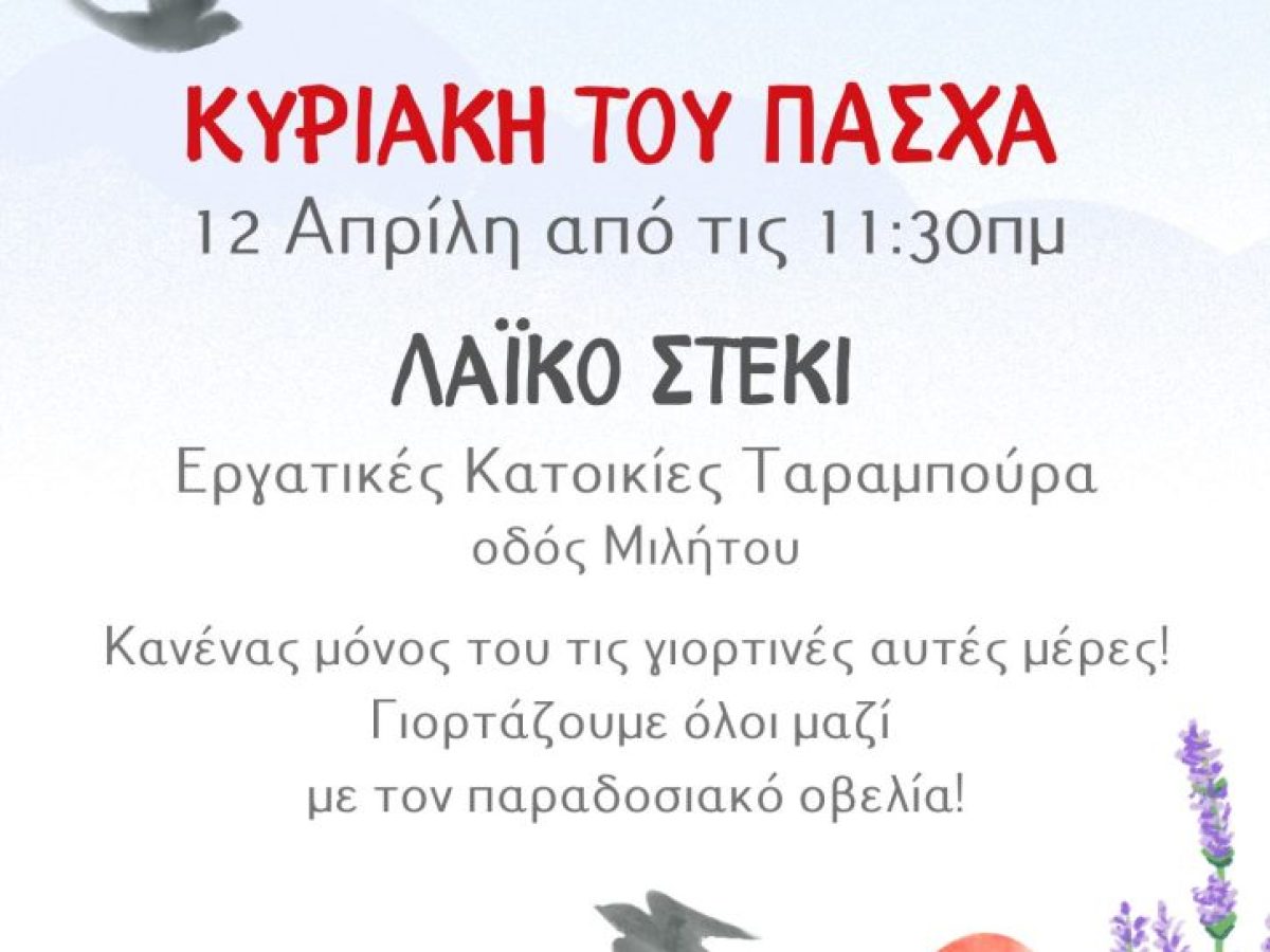 Κανένας μόνος του τις γιορτινές αυτές μέρες