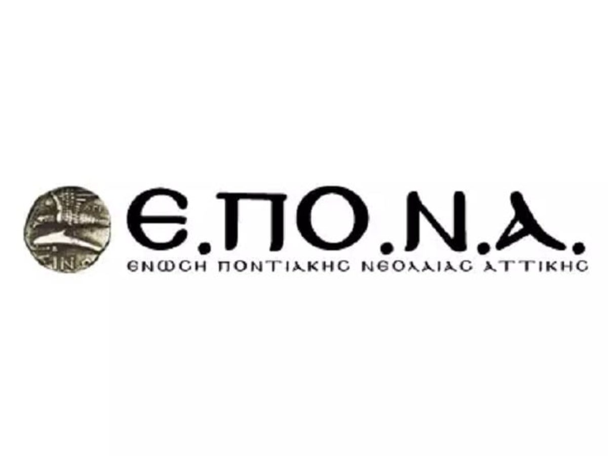 «Καταπέλτης» η Ένωση Ποντιακής Νεολαίας Αττικής κατά του Χουλουσί Ακάρ για τις δηλώσεις του περί Κύπρου