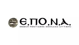 katapeltis-i-enosi-pontiakis-neoleas-3