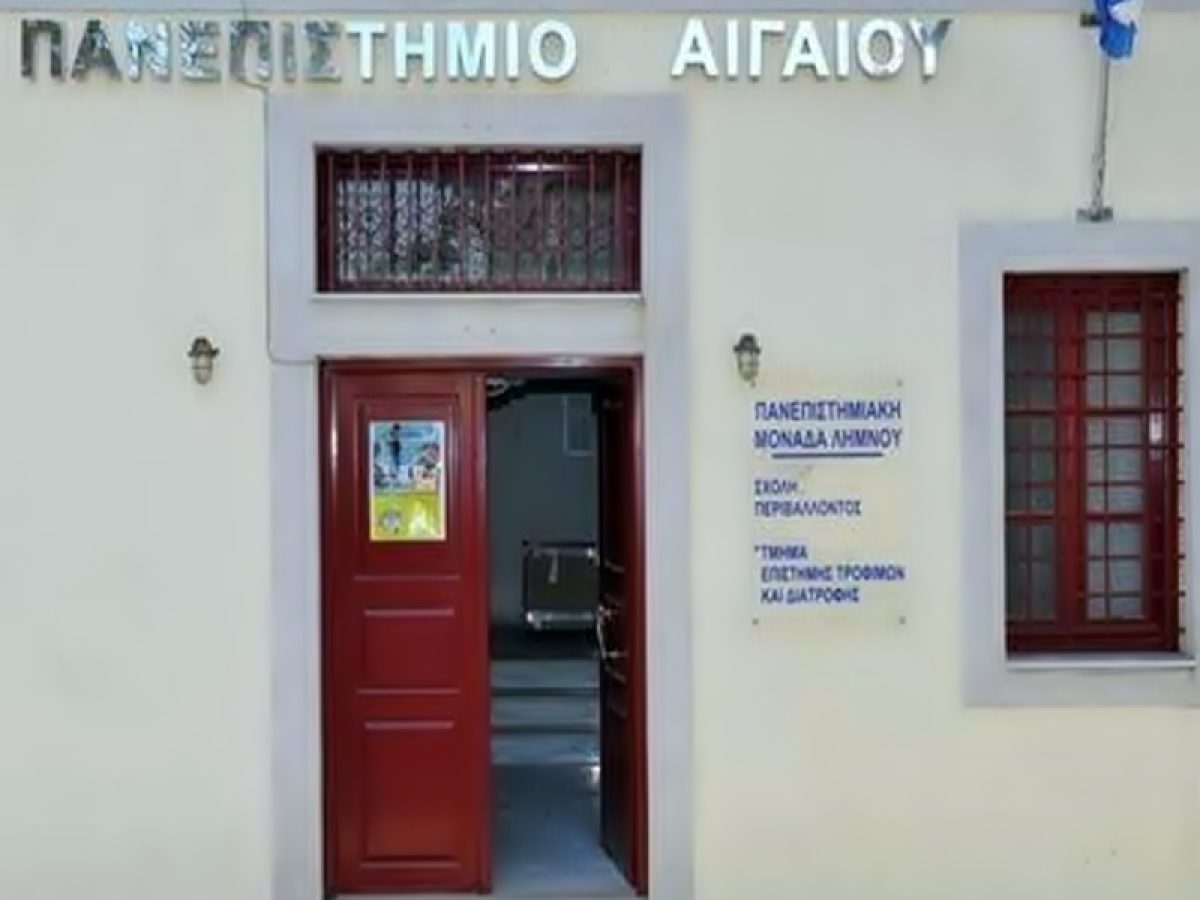 Κατατέθηκε στο Υπουργείο το αίτημα για ίδρυση Σχολής Επιστημών Υγείας και Τροφίμων στη Λήμνο