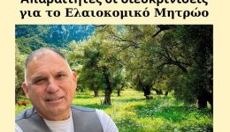 kathisterisis-ke-ekkremotites-sto-eleokomiko-1