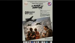 ke-o-sillogos-kriton-rafinas-pikermiou-1