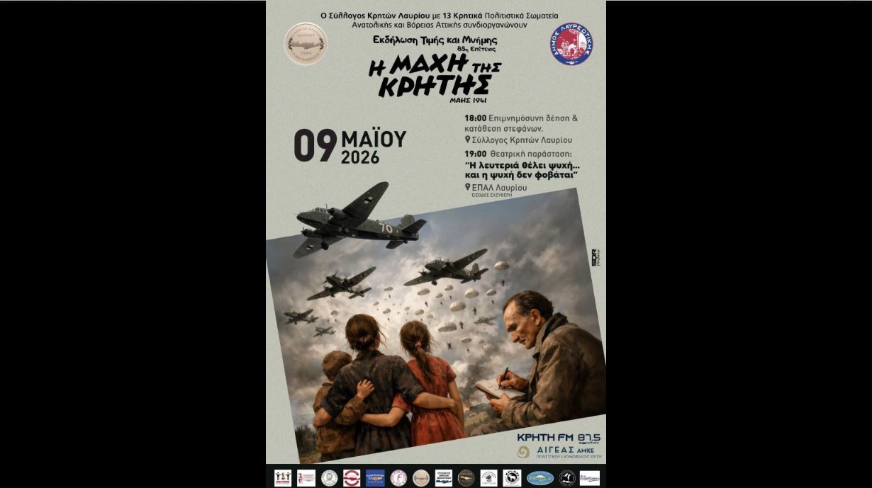 ke-o-sillogos-kriton-rafinas-pikermiou-1