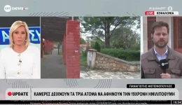 kefalonia-&Alpha;po-anakopi-kardias-o