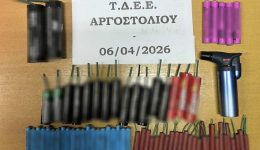 kefalonia-sillipsi-anilikou-gia-katochi