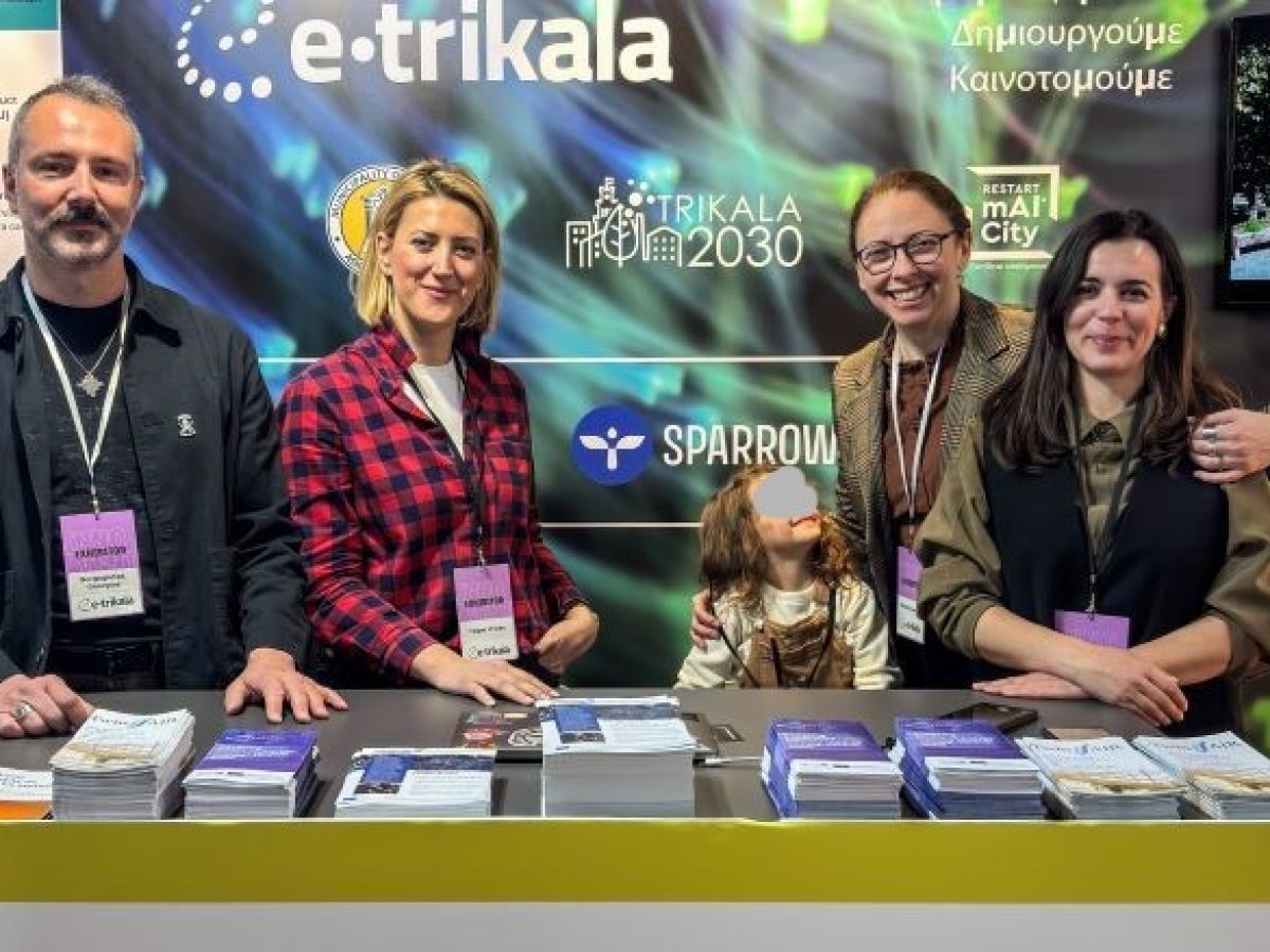 Καινοτομία και εξωστρέφεια από την e-trikala