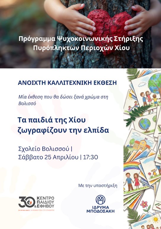 kentro-pediou-ke-efivou-kallitechniki