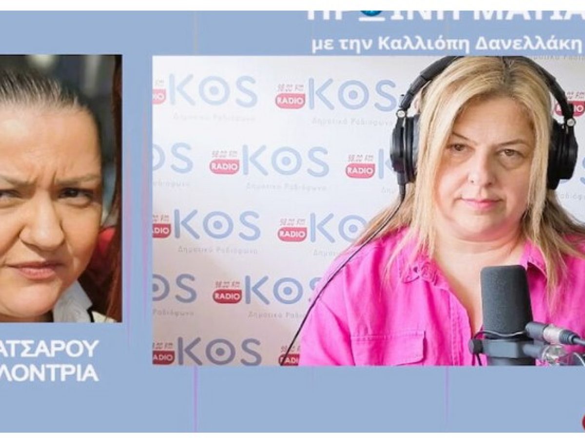 Καίτη Κατσαρού: «Σημαντικό να είσαι εθελοντής | Δράση εθελοντικού καθαρισμού στο Ψαλίδι στις 3 Μαϊου