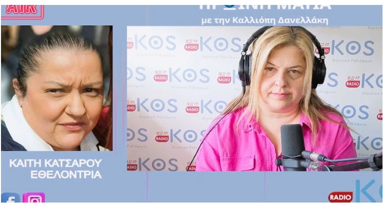 keti-katsarou-simantiko-na-ise