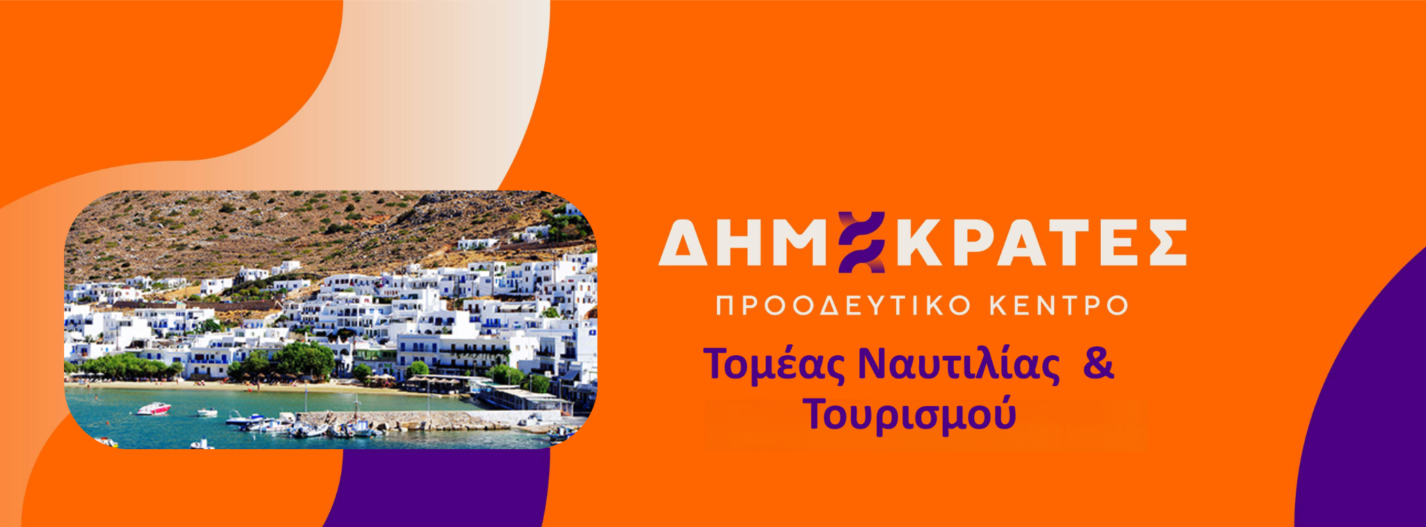 kiklades-katangelies-gia-diakomides-asthenon