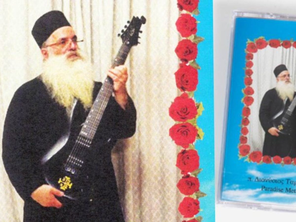 Κυκλοφορεί η κασέτα “Paradise Metal” του π. Διονυσίου Ταμπάκη, ιερέα στην Παναγία Ναυπλίου