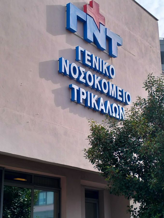 kini-katangelia-enosis-nosokomiakon-giatron
