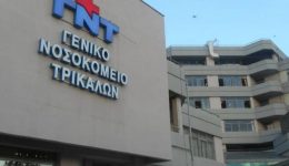 kini-katangelia-iatrikou-sillogou-trikalon