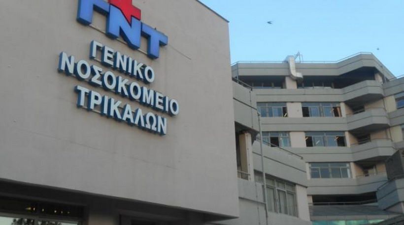 kini-katangelia-iatrikou-sillogou-trikalon