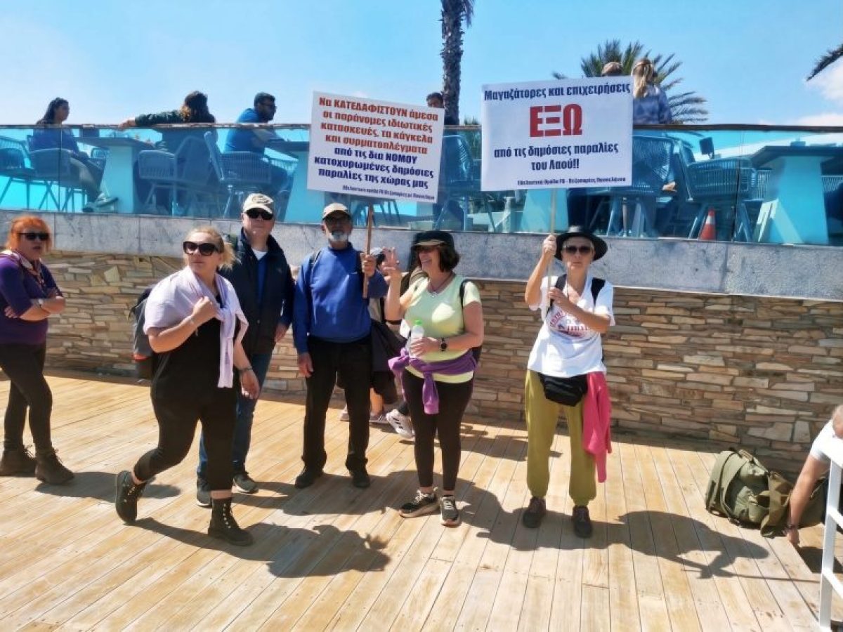 Κινητοποίηση για Ελεύθερες Παραλίες στα 3Β: Αιτήματα και Διαδικτυακές Αντιδράσεις