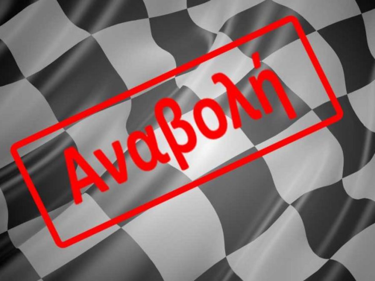 Κοινότητα Αντιμάχειας: Αναβάλλεται λόγω των δυσμενών καιρικών συνθηκών η εθελοντική δράση καθαριότητας εις μνήμην του Γιώργου Καζάντη