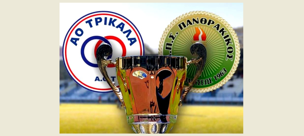kipello-erasitechnon-o-panthrakikos-ittithike