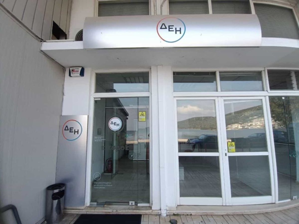 Κλείνει το γραφείο της ΔΕΗ στην Αμφιλοχία – ένα μικρό κατάστημα με μεγάλο αποτύπωμα
