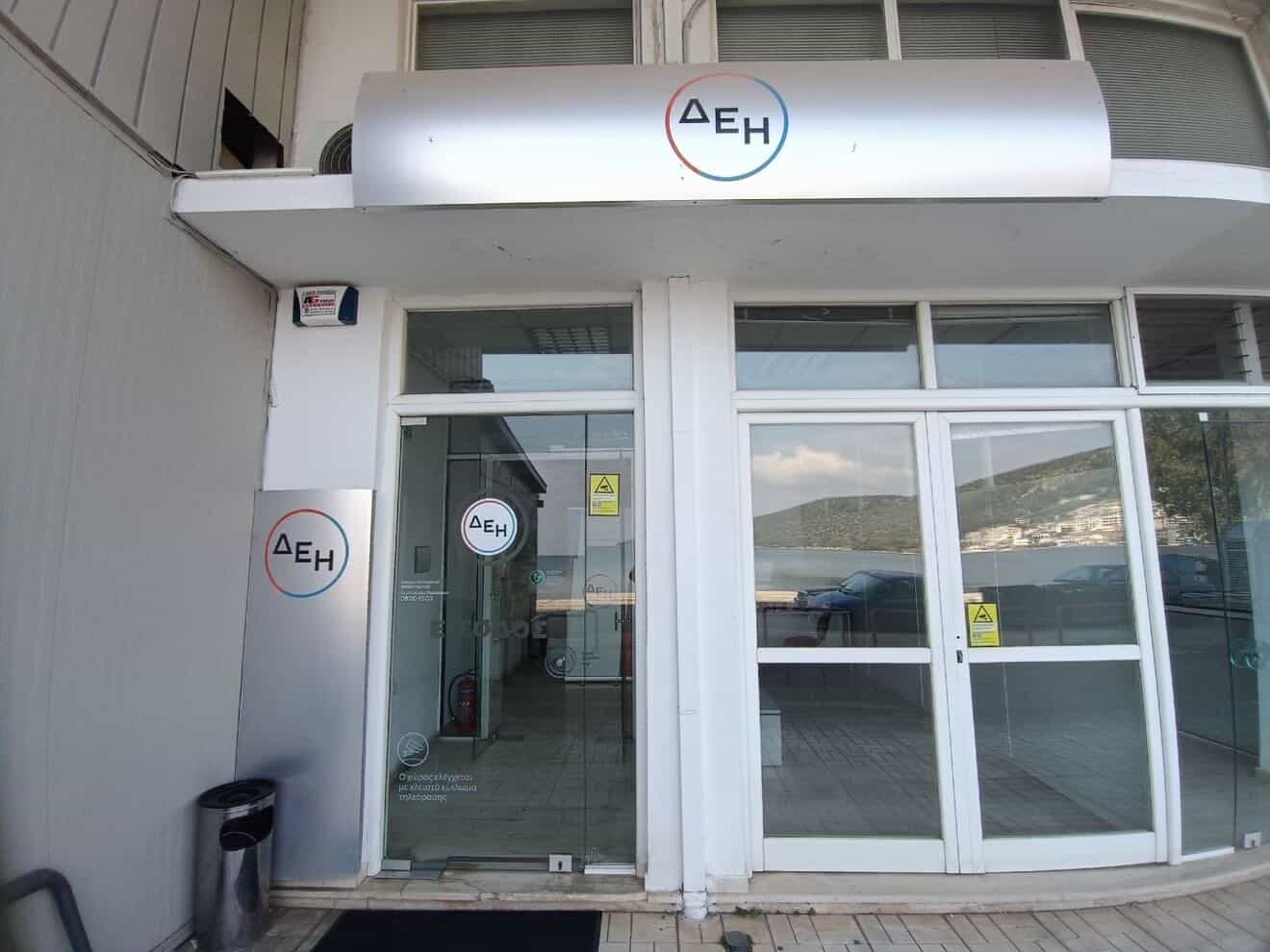klini-to-grafio-tis-dei