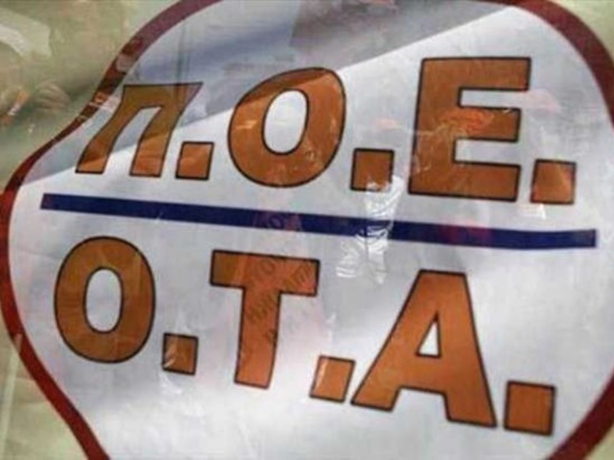 Κλειστοί οι δήμοι την Παρασκευή 24 Απριλίου λόγω 24ωρης πανελλαδικής απεργίας της ΠΟΕ-ΟΤΑ