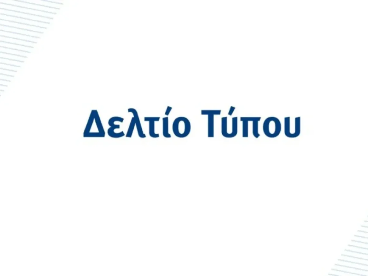 &Kappa;&Omicron;&Alpha;:  &Alpha;&pi;&omicron;&tau;&epsilon;&lambda;&epsilon;&sigma;&mu;&alpha;&tau;&alpha; &Alpha;&gamma;&omega;&nu;&iota;&sigma;&tau;&iota;&kappa;&eta;&sigmaf; &Pi;&epsilon;&rho;&iota;&omicron;&delta;&omicron;&upsilon; &Mu;&alpha;&rho;&tau;&iota;&omicron;&upsilon; 2026
