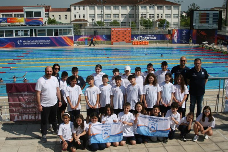 kolimvitikos-omilos-dramas-dinamiko-xekinima