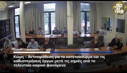 komi-&Alpha;ntiparathesi-gia-to-1