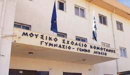 komotini-epistimoniki-imerida-me-titlo-1