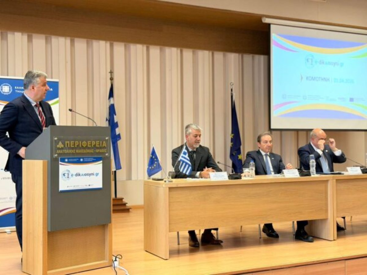 Κομοτηνή: Συνάντηση του περιφερειάρχη ΑΜΘ με τον υφυπουργό Δικαιοσύνης Ιωάννη Μπούγα, κατά την παρουσίαση του έργου «Αναβάθμιση και επέκταση υποδομών ΤΠΕ στον τομέα της Δικαιοσύνης»
