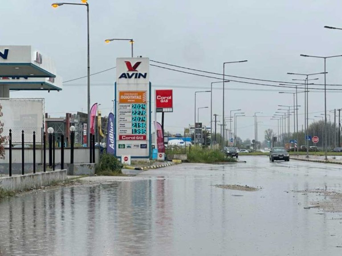 Κόμβος Καρδίτσης: Βουλιάζεις στο νερό, πληρώνεις σαν… Μονακό