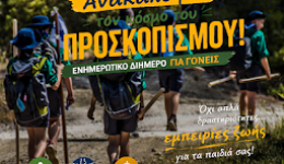 korinthos-enimerotiko-diimero-gia-ton