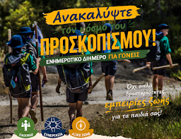korinthos-enimerotiko-diimero-gia-ton