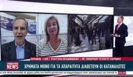 koumpomeni-i-katanalotes-logo-akrivias