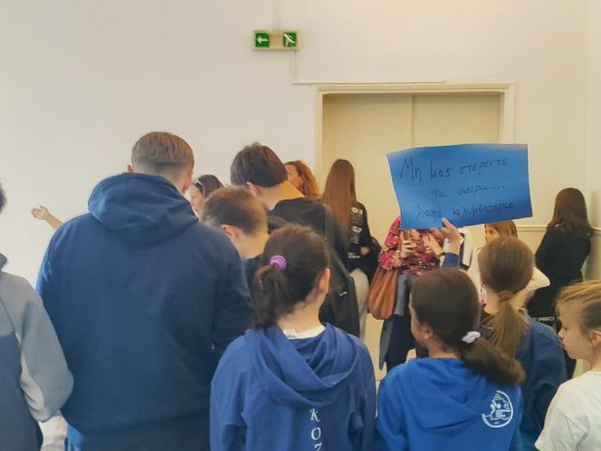 Κοζάνη: Κλείνει το Λιάπειο Κολυμβητήριο – Κινητοποίηση έξω από το Δημαρχείο