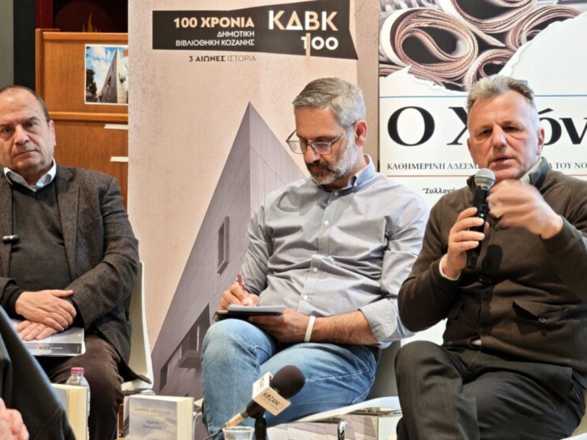 Κράτος δικαίου σε δοκιμασία και δημόσιος λόγος χωρίς φόβο