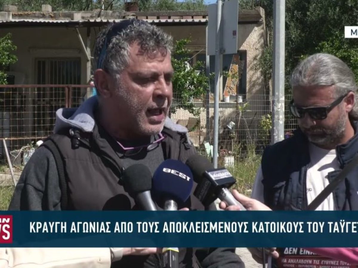 Κραυγή αγωνίας από τους κατοίκους του Ταϋγετου