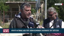 kravgi-agonias-apo-tous-katikous