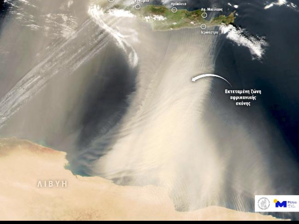 Κρήτη: Η αφρικανική σκόνη από το διάστημα – Εντυπωσιακές εικόνες από δορυφόρο!