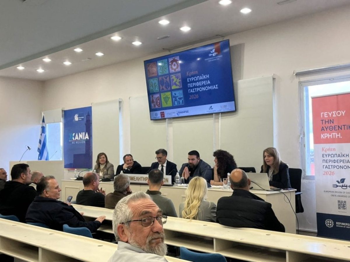ΚΡΗΤΗ: Ολοκληρώθηκαν με επιτυχία οι Ημερίδες Γαστρονομίας σε όλη την Κρήτη (βίντεο)