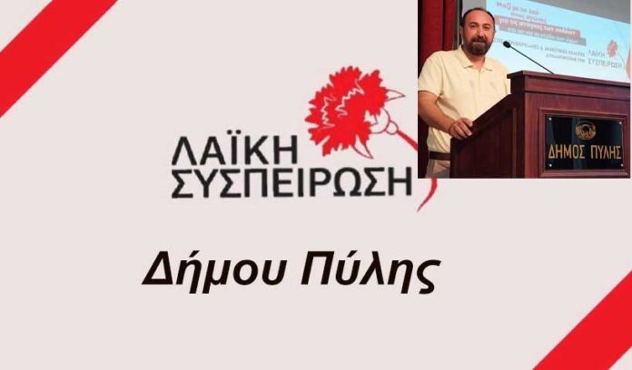 laiki-sispirosi-d.-pilis-Αparadekti