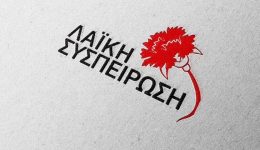 laiki-sispirosi-ditikis-elladas-erotima