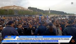 lesvos-Ktinotrofi-ke-agrotes-tou
