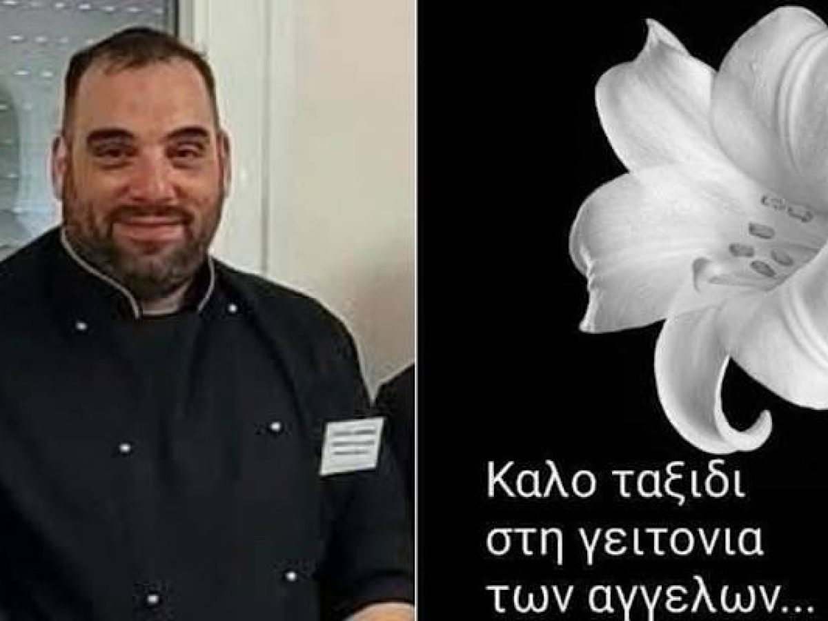 Λήμνος: Αύριο, Μ. Τετάρτη η κηδεία του 38χρονου Χρήστου Ντίνου