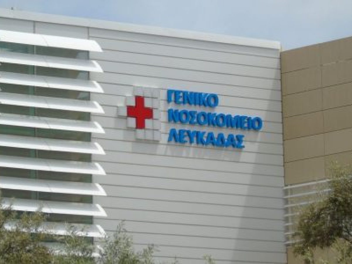  Λειτουργία Παιδοαλλεργιολογικού Ιατρείου στο Γενικό Νοσοκομείο Λευκάδας