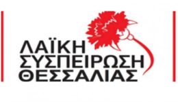 lΑ.si-i-thessalia-parameni-choris