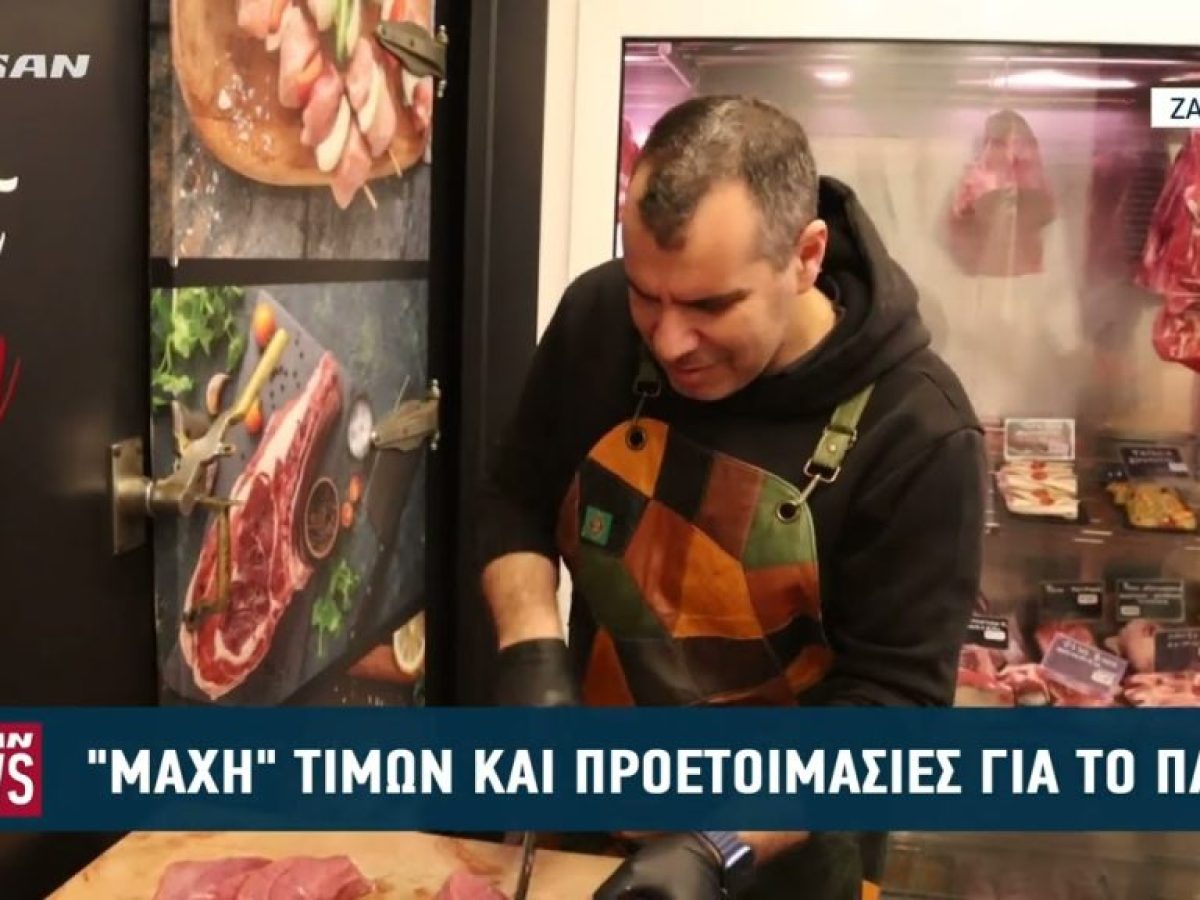 «Μάχη» τιμών και προετοιμασίες για το Πάσχα στη Ζάκυνθο