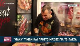 machi-timon-ke-proetimasies-gia