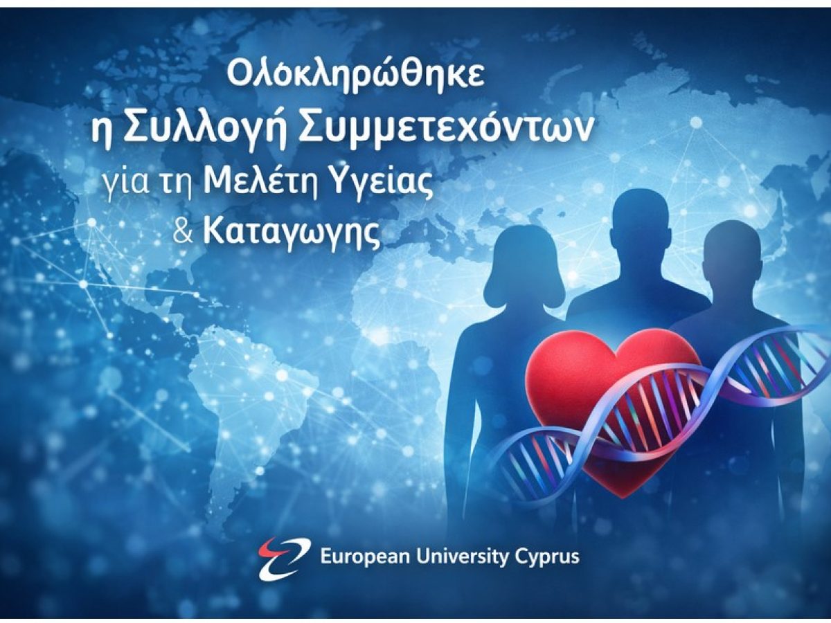 Μαλαχία Πόπη: Ολοκλήρωση Μελέτης Υγείας και Καταγωγής