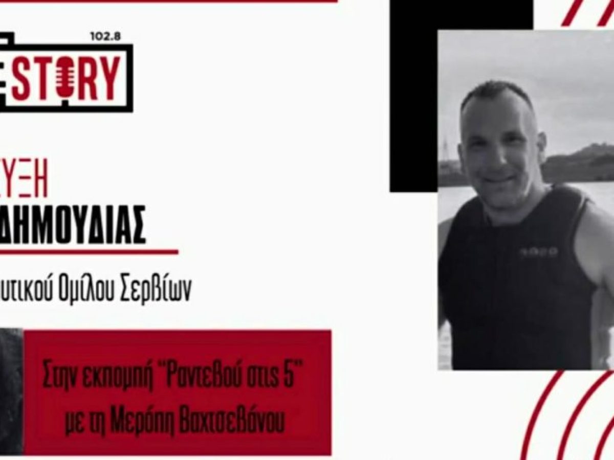 Μάνος Δημουδιάς: «Μια γιορτή αθλητισμού στη λίμνη Πολυφύτου με συμμετοχές από 15 χώρες» (Βίντεο)